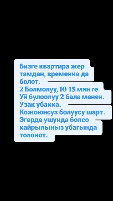 дом каркас: 40 кв. м, 2 бөлмө, Унаа токтотуучу жай, Забор, тосулган