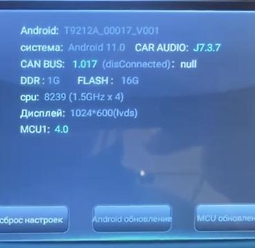 Магнитолы: Автомагнитола/мультимедийная система на Android с навигацией с камерой — 3
