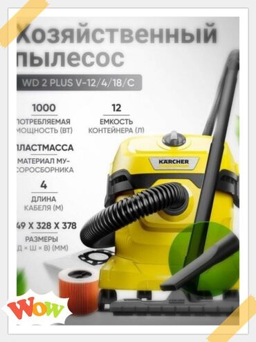 vacuum cleaner: Пылесос хозяйственный профессионального типа подходит для всех типов