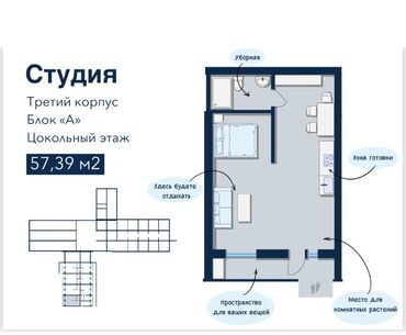 на исык куле: *‼️ ПРОДАЕТСЯ однокомнатная студия 57,39 кв.м. в ЦО«Альфа Вайт