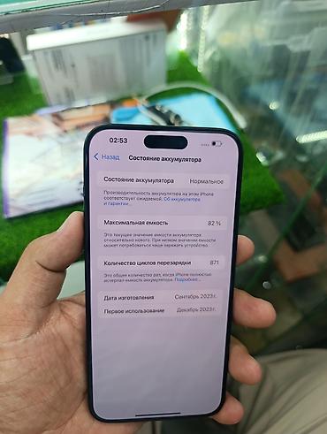 айфон 15 про маз: IPhone 15 Pro Max, 256 ГБ, цвет синий (титановый оттенок) телефон на — 3