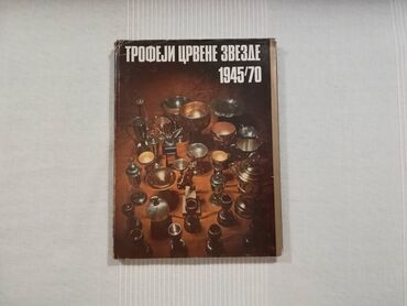 knjige: Trofeji Crvene Zvezde 1945-70. Ljubomir Vukadinović, izdanje iz 1970