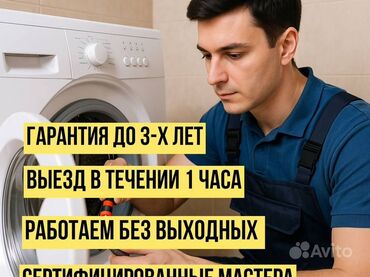 пуговица машинка: Ремонт стиральной машины 
У Вас Дома