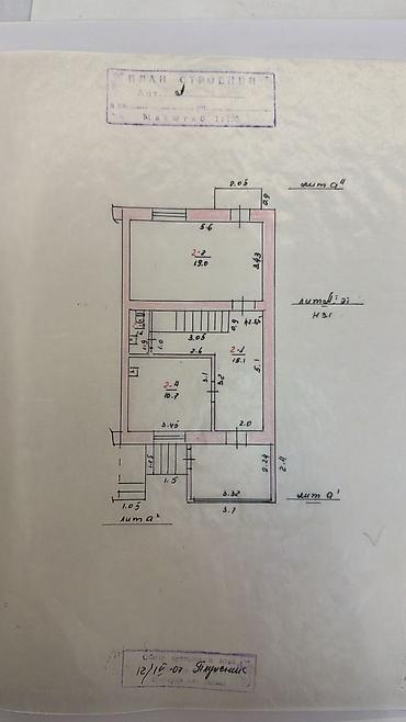 Продажа таунхаусов: Продается уютный Таунхаус в микрорайоне Достук Месароша/Профсоюзная — 16