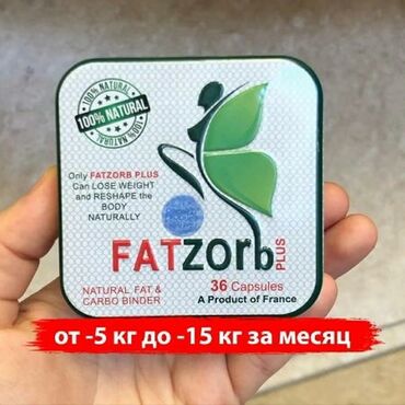 препараты для похудения: Фатзорб капсулы для похудения. Самый сильный препарат. Есть