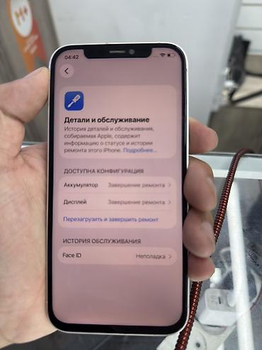 IPhone 12, 128 ГБ, модель A2172, iOS 26.5 Основные характеристики: -