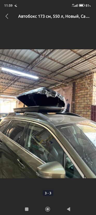 Автобоксы: Автобокс 173 см, 600 л, Новый, Бесплатная доставка