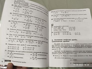 solutions upper intermediate: Продам книги для 8 класса чио и алгебра в новом состоянии — 3