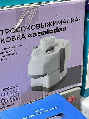 Электросоковыжималка «asaloda» - Назначение: получение сока из свежих