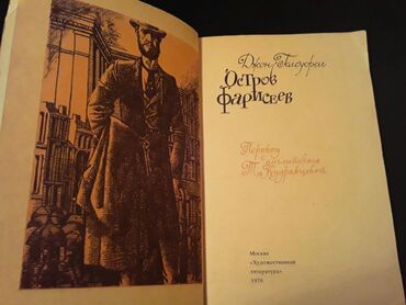 Bədii ədəbiyyat: Книги.Чтобы посмотреть все мои обьявления, нажмите на имя продавца — 3