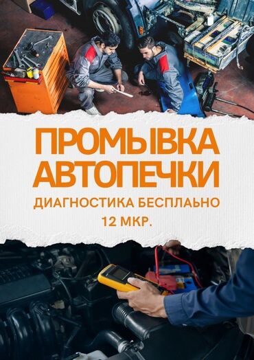 обмен на грузовой авто: Замена масел, жидкостей, Замена фильтров, Промывка, чистка систем автомобиля, без выезда