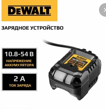 Другие инструменты: Зарядное устройство Dewalt dcb1102.Самая компактная зарядка,2