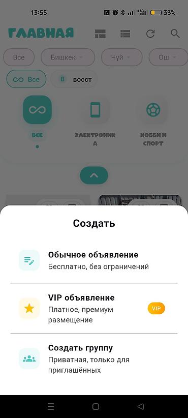 детские умные часы бишкек: IPhone 18 Pro, Новый — 2