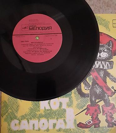 İncəsənət və kolleksiyalar: Vinil val, 1970 il — 4