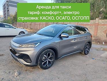 sp 4: Сдаю BYD под такси, Долгосрочно, | Залог — 1