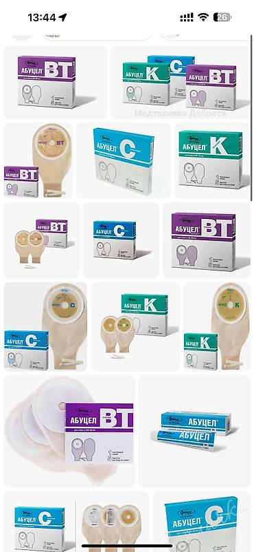 Другие медицинские товары: Калоприемник с фильтром

Абуцел

Ул Дордой 21 Кара жыгач — 3