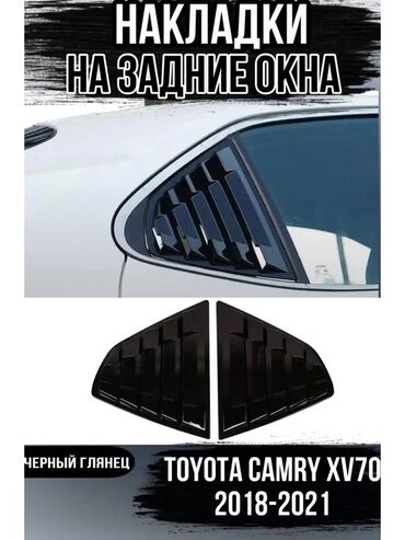 омыватель фар камри: Ветровики на окна Toyota, 2018 г., Самовывоз