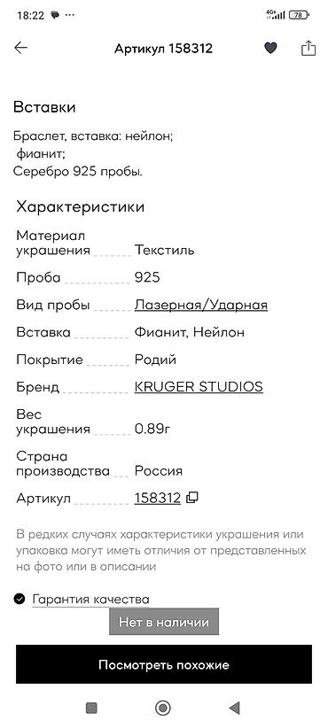limited edition: Браслет из серебра 925 пробы с фианитами производства Санлайт Россия — 10