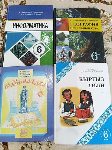 кузо: Комплект учебников для 6 класса: - Информатика (Т. Р. Орусукулов, М — 1