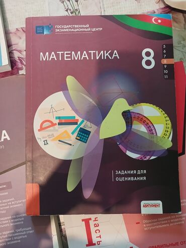 Azərbaycan dili: Математика 8 класс Новая,чистая,Ничего не написано Оригинальная цена 8