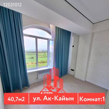 квартира нижная ала арча: 1 бөлмө, 40 кв. м, Элитка, 12 кабат