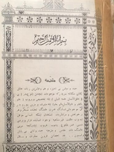 Dini kitablar: Hacı Zeynalabdin 1904 ci il oktyabr 26 da Azərbaycan dilində nəşir — 8