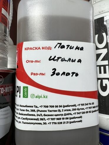масляная краска: Цвет - Золотой