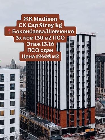 3 бөлмө, 130 м², Бөкөнбаев/Үметалиев Элитка, 13 кабат