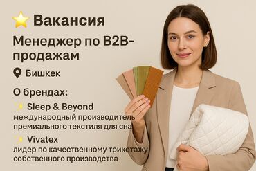 реализатор в дордой: Талап кылынат Сатуучу консультант га Үй жана бакча товарлары дүкөнү, Иш тартиби: Нөөмөттүк график, Расмий жумушка орноштуруу, Толук жумуш күнү
