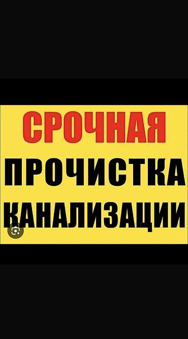 secom kg: Сантехник. Больше 6 лет опыта — 1