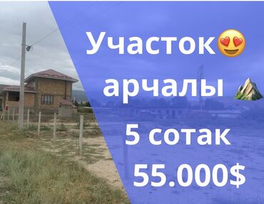 Продажа участков: 5 соток, Для строительства, Красная книга