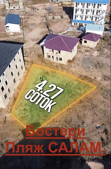 Недвижимость: 4 соток, Для строительства, Договор купли-продажи — 1