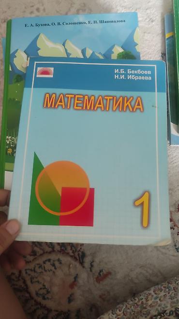 иностр: Комплект учебников для 4 класса и русских школ Кыргызстана: 1) Take — 9