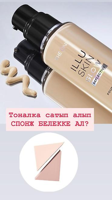 Косметика: Наборы Oriflame к 8 Марта — виртуальные бьюти-комплекты со скидкой — 29
