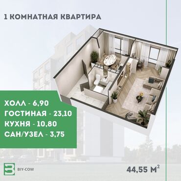 квартира бишкек 1 комнат: 1 комната, 45 м², 106 серия улучшенная, 4 этаж, ПСО (под самоотделку)