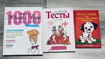 Иностранные языки: КНИГИ,КНИГИ,КНИГИ — 25