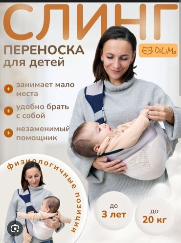 поводок для детей: Слинг новый .стоит без дела