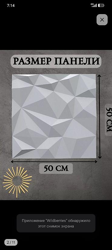 Фасадные 3D панели: ✓ ДЕКОРАТИВНЫЙ КАМЕНЬ ✓ ГИПСОВЫЕ 3D ПАНЕЛИ В наличии и под заказ! — 25