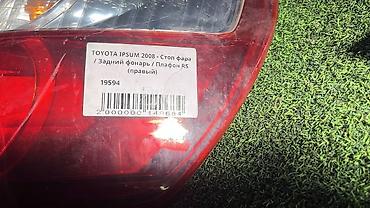 autoland: Задний правый стоп-сигнал Toyota 2008 г., Б/у, Оригинал, Япония — 4