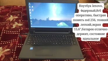 ноутбук цены: Ноутбук, Lenovo, Б/у