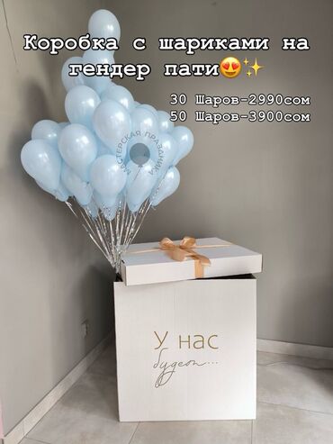 Шары: Шарики на любой повод — стильные наборы для оформления помещений и — 10