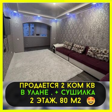 Продажа квартир: 2 комнаты, 80 м², 106 серия улучшенная, 2 этаж, Евроремонт