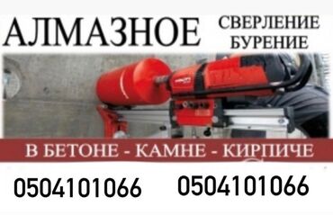 шлифовальная машинка для шпаклевки: Алмазное сверление Больше 6 лет опыта