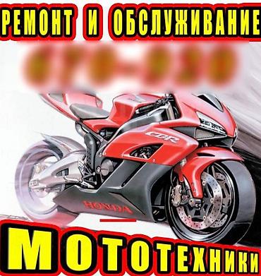 тормозная диск: Ремонт и обслуживание мототехники. - Диагностика и регламентное ТО - — 1