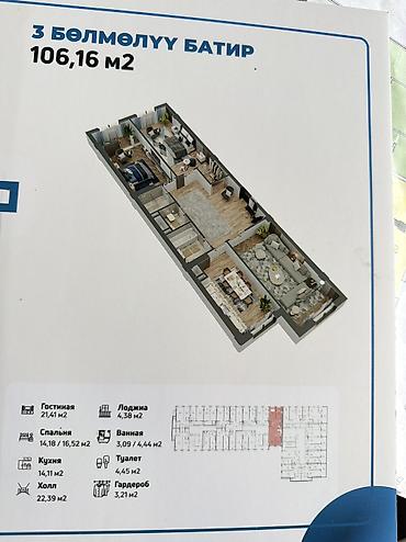 4 кв: Однокомнатная квартира общей площадью 56,29 м² на 9 этаже из 12. в — 2