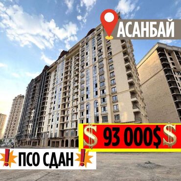 эль классик: 2 комнаты, 70 м², Элитка, 13 этаж, ПСО (под самоотделку)