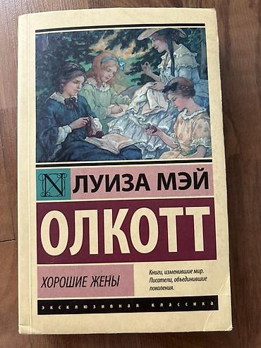хару: Классика, На русском языке, Б/у, Самовывоз, Платная доставка — 7