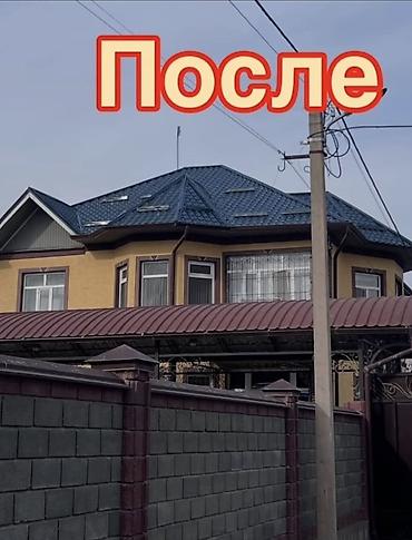 Кровля крыши: Профессиональный ремонт и обновление кровли частных домов. Что — 2