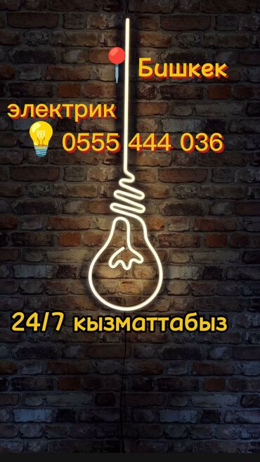 афтомат стиральная: Электрик | Демонтаж электроприборов, Монтаж выключателей, Монтаж проводки 1-2 года опыта