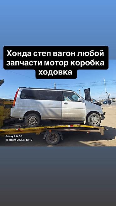 разбор хонда акорд: Разбор Honda — запчасти в наличии 1) Honda Pilot 2019, VIN — 2